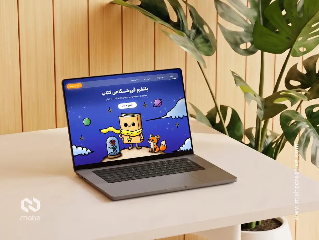 تصویر سازی اختصاصی وب سایت آواکو | فروشگاه آنلاین کتاب
